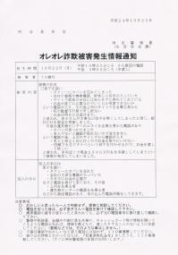 CCF20121024_0000.jpg
