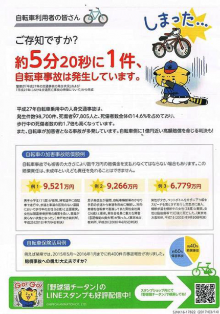 ふれあい連絡協議会 30年3月