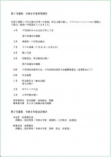 2025総会-議案1 a1eb33a6a76c4e9d830d953bcea68cee