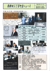 西神田三丁目ニース